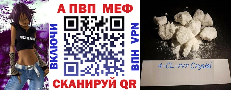 A PVP крисы CK  где купить   Клинцы 