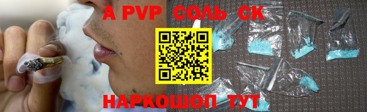 Alpha PVP мука  A-PVP СК КРИС  Alfa_PVP мука  Вход с VPN  A PVP  Клинцы 