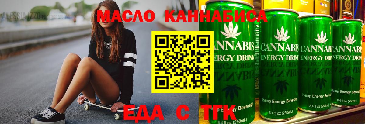 Cannafood конопля  Вход с VPN  Клинцы 