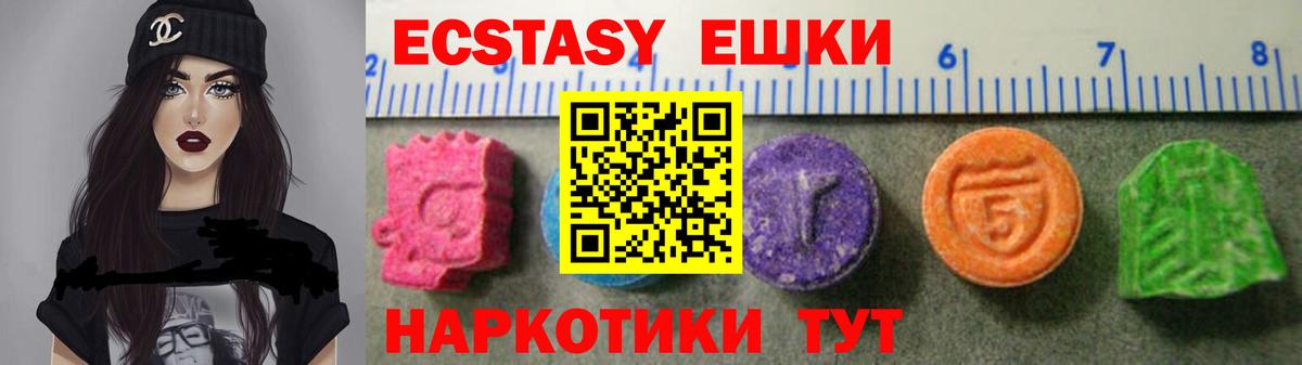 ЭКСТАЗИ  Вход с VPN  Ecstasy Дубай  Клинцы  Экстази TESLA 