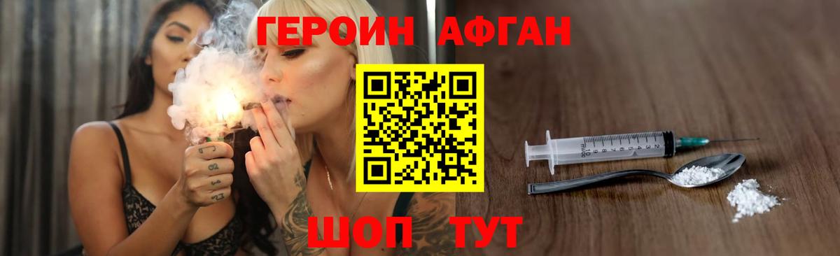 Героин VHQ  Вход с VPN  Клинцы 