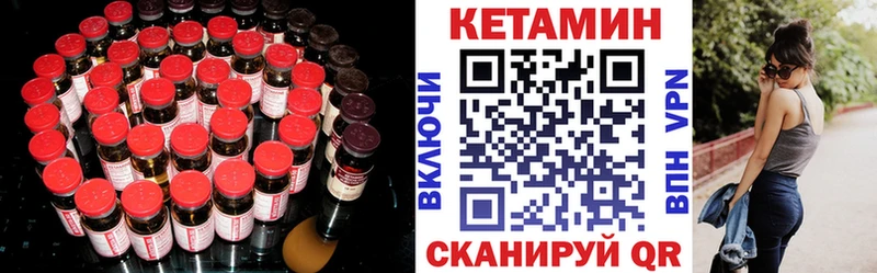 КЕТАМИН VHQ  МЕГА онион  Клинцы  как найти  