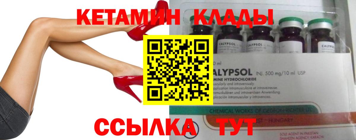 Клинцы  КЕТАМИН ketamine  shop наркотические препараты  Вход с VPN  КЕТАМИН ketamine 