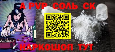 сатива Волжск