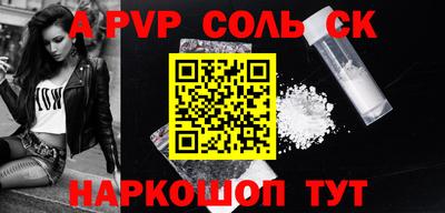 альфа пвп VHQ Волгодонск