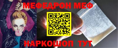 мефедрон Волжский