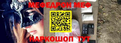 мефедрон Волжский