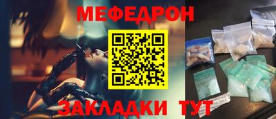 мефедрон Волжский