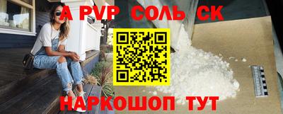 сатива Волжск