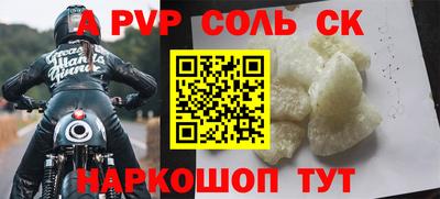 сатива Волжск