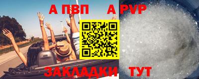 альфа пвп VHQ Волгодонск