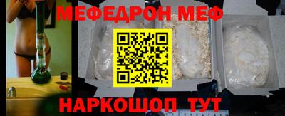 мефедрон Волжский