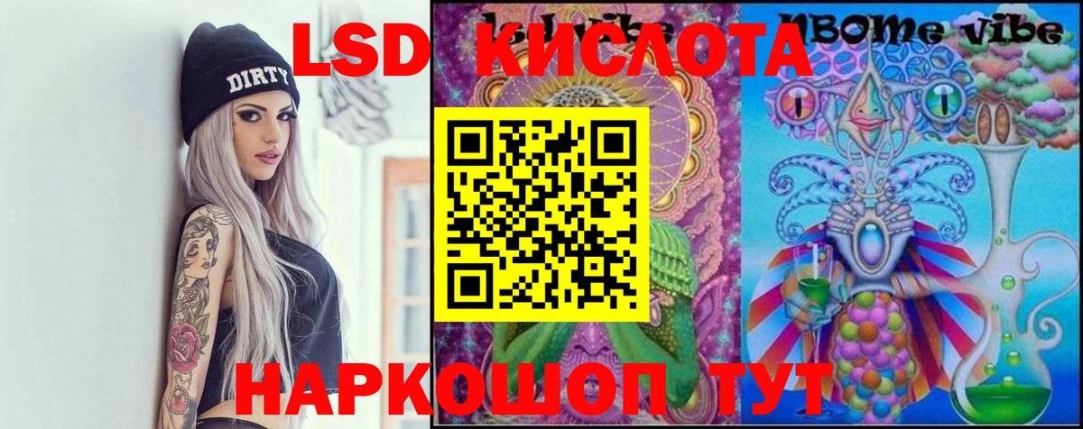 ЛСД экстази ecstasy  ЛСД экстази кислота  Вход с VPN  Клинцы 