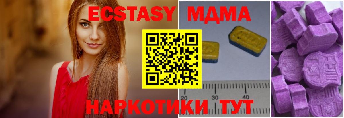 МДМА crystal  МДМА VHQ  Вход с VPN  Клинцы 