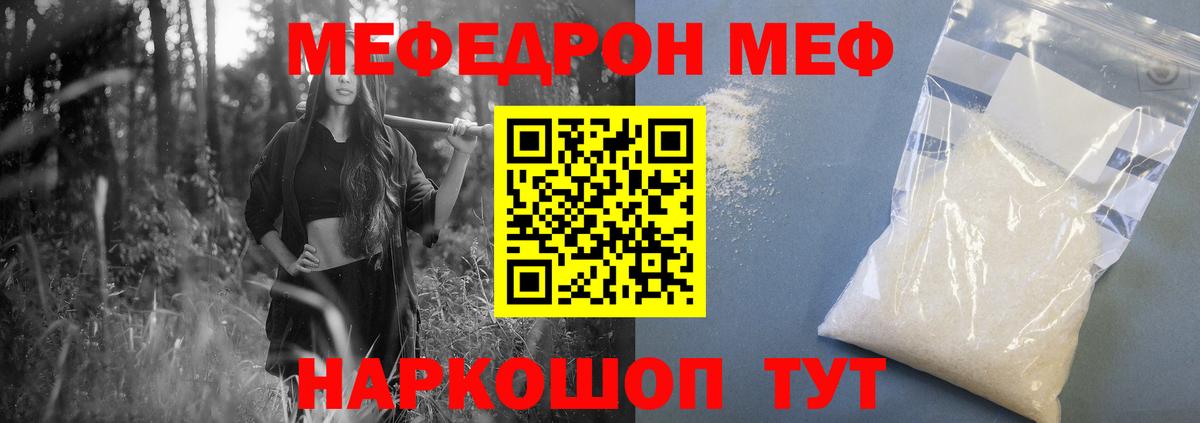 Меф мяу мяу кристаллы Клинцы