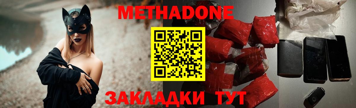 Метадон VHQ Клинцы