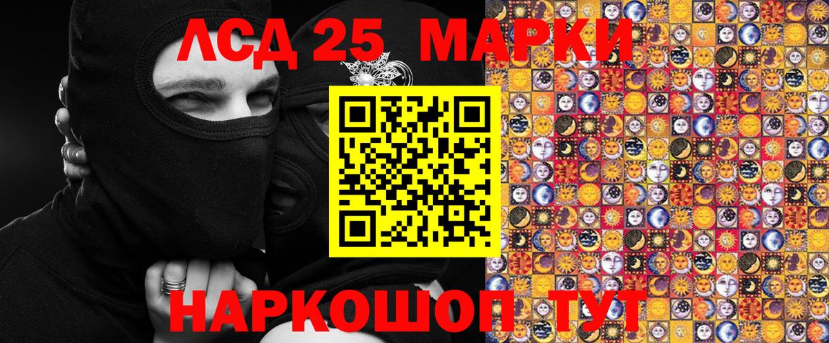 Марки 25I-NBOMe 1,8мг Клинцы