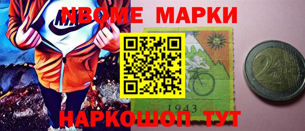 Марки 25I-NBOMe 1,5мг  Марки 25I-NBOMe 1,5мг  Клинцы  Марки 25I-NBOMe  Вход с VPN 